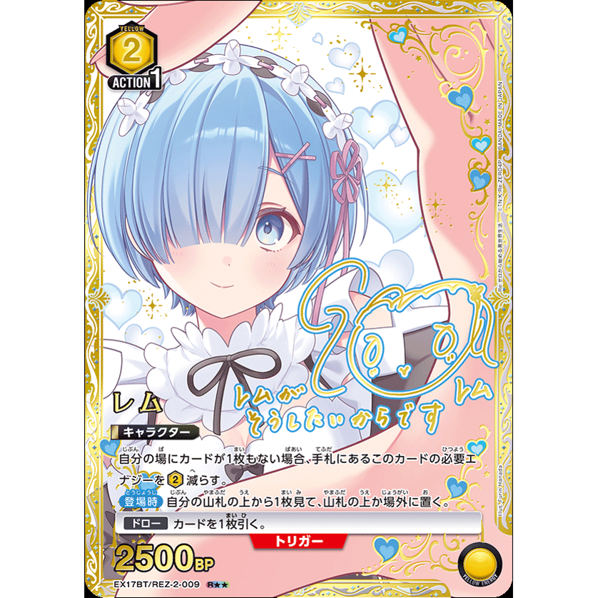 Re:ZERO Starting Life in Another World Vol.2 Booster Box Union Arena EX17BT