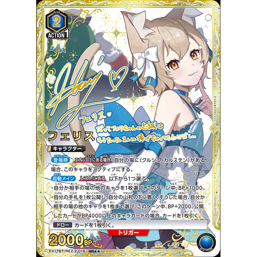 Re:ZERO Starting Life in Another World Vol.2 Booster Box Union Arena EX17BT