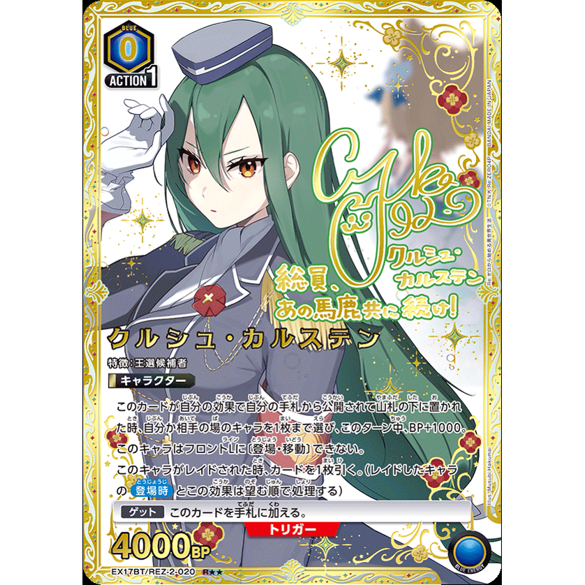 Re:ZERO Starting Life in Another World Vol.2 Booster Box Union Arena EX17BT