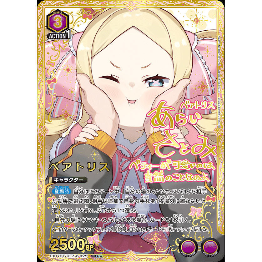 Re:ZERO Starting Life in Another World Vol.2 Booster Box Union Arena EX17BT