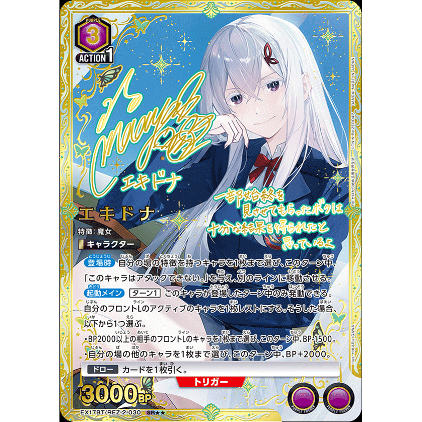 Re:ZERO Starting Life in Another World Vol.2 Booster Box Union Arena EX17BT