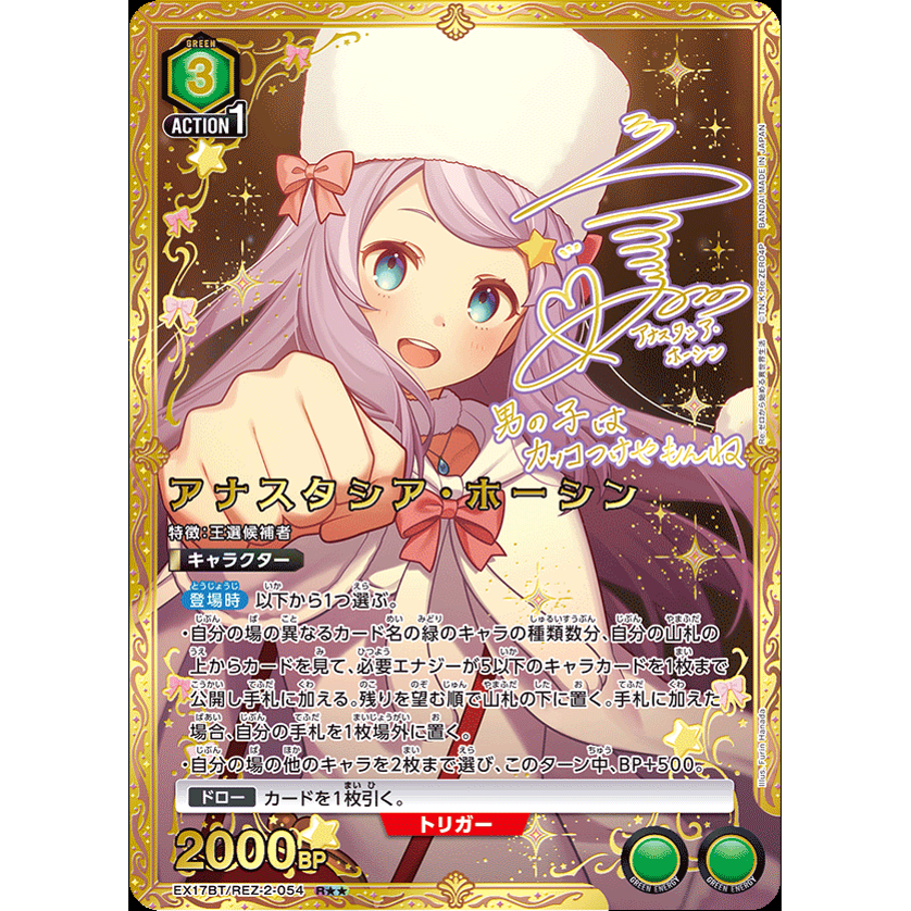 Re:ZERO Starting Life in Another World Vol.2 Booster Box Union Arena EX17BT
