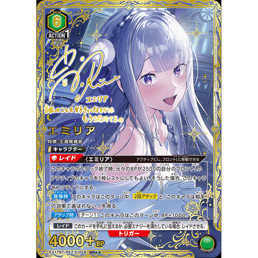 Re:ZERO Starting Life in Another World Vol.2 Booster Box Union Arena EX17BT