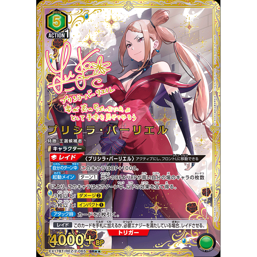Re:ZERO Starting Life in Another World Vol.2 Booster Box Union Arena EX17BT