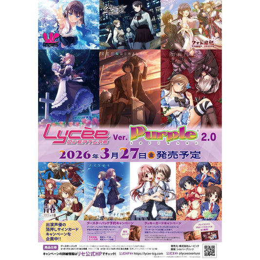 Ver. Purple Software 2.0 Booster Box Lycee Overture