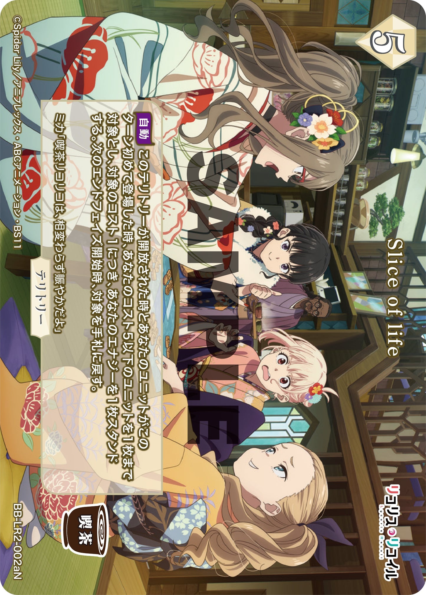 Lycoris Recoil Premium Booster Box Build Divide Bright