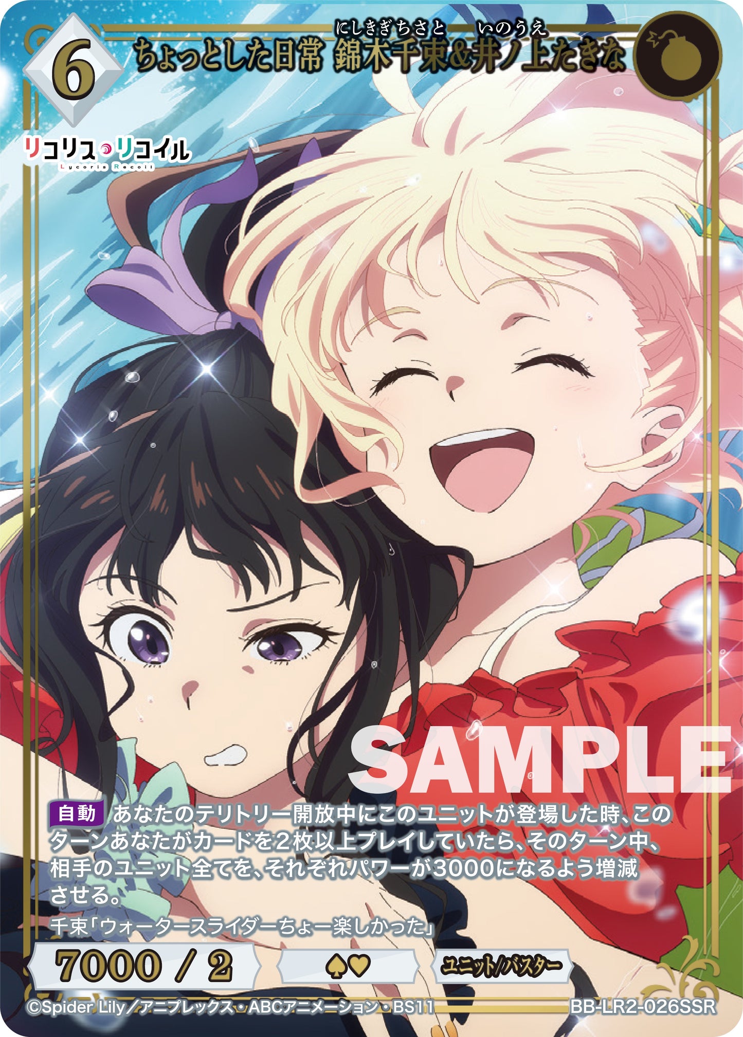 Lycoris Recoil Premium Booster Box Build Divide Bright