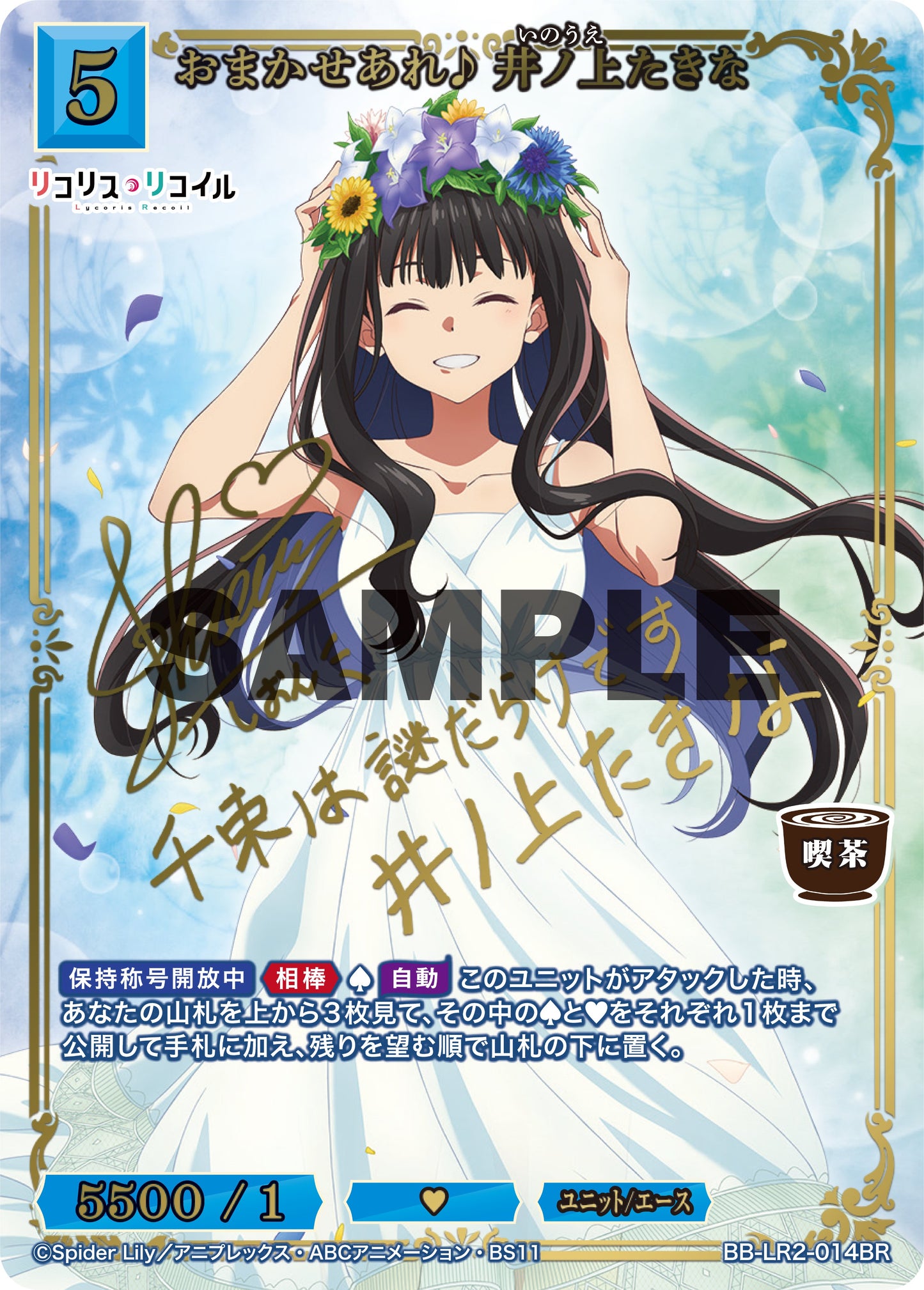 Lycoris Recoil Premium Booster Box Build Divide Bright