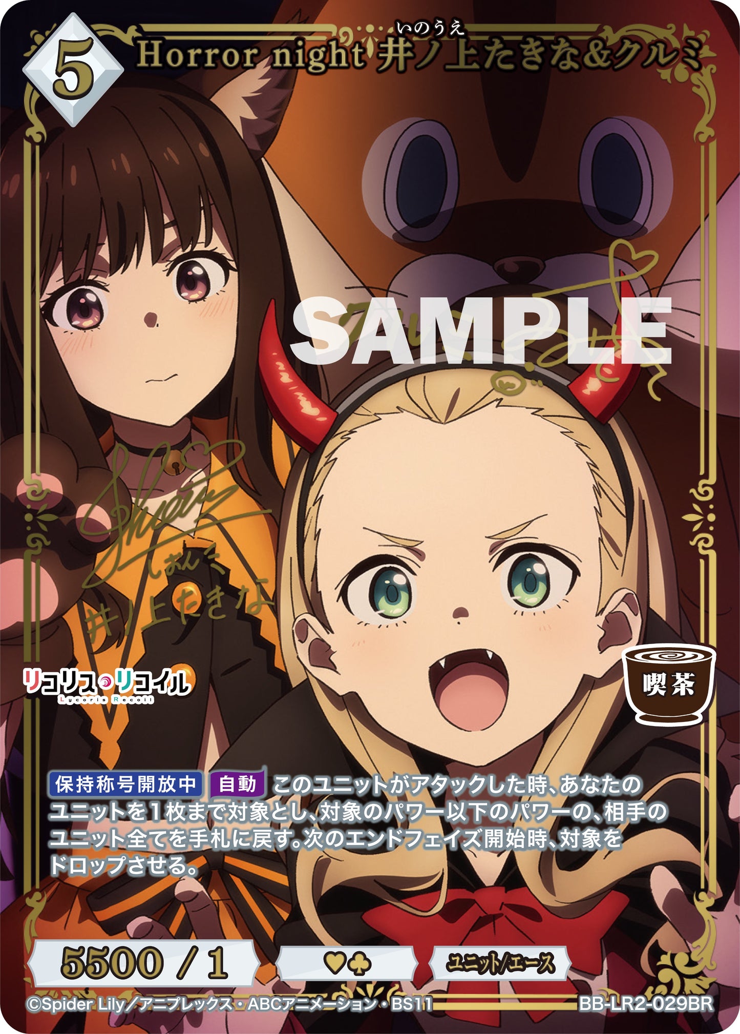 Lycoris Recoil Premium Booster Box Build Divide Bright