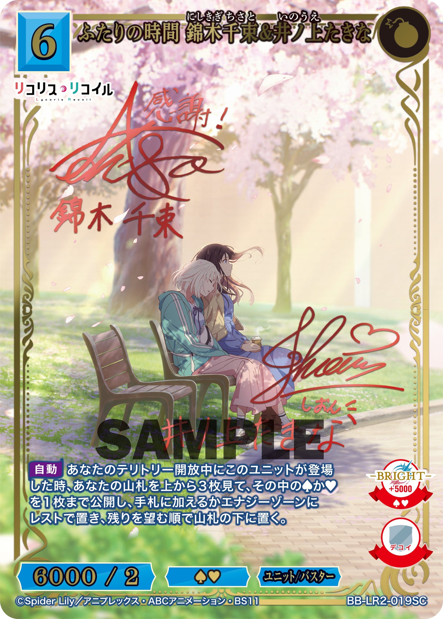 Lycoris Recoil Premium Booster Box Build Divide Bright