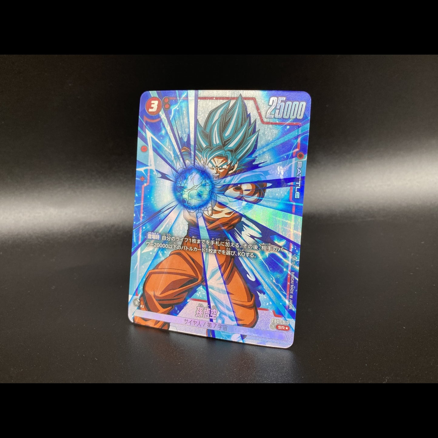 Awakened Pulse FB01 Booster Box Dragon Ball Super Card Game FUSION WORLD