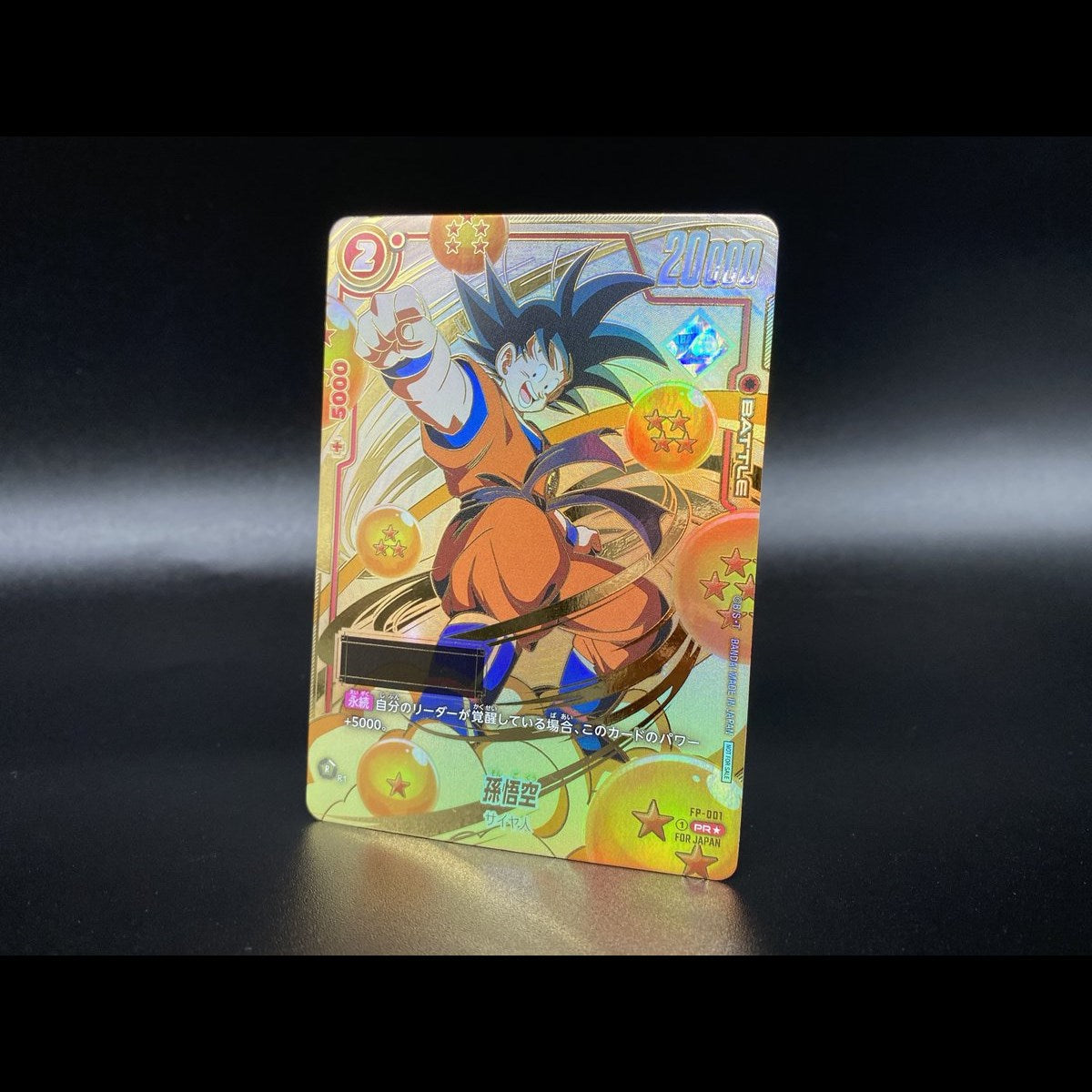 Awakened Pulse FB01 Booster Box Dragon Ball Super Card Game FUSION WORLD