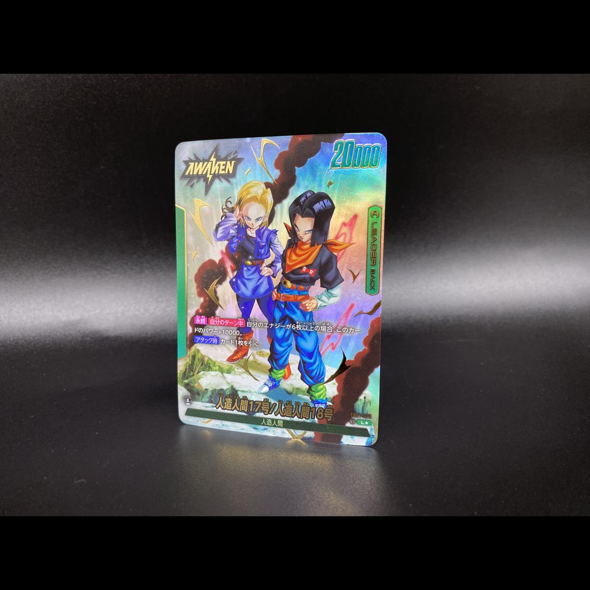 Awakened Pulse FB01 Booster Box Dragon Ball Super Card Game FUSION WORLD