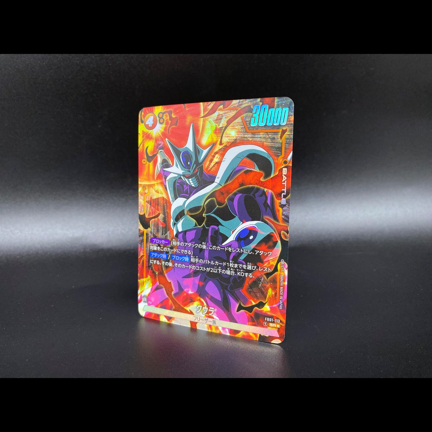 Awakened Pulse FB01 Booster Box Dragon Ball Super Card Game FUSION WORLD