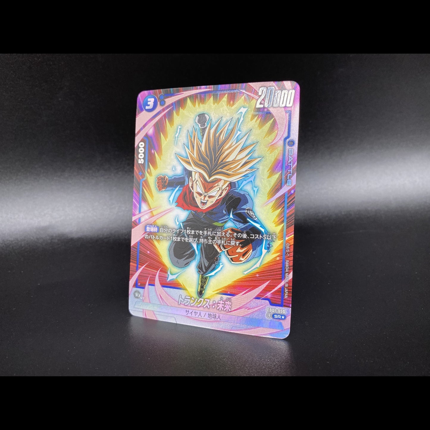 Awakened Pulse FB01 Booster Box Dragon Ball Super Card Game FUSION WORLD