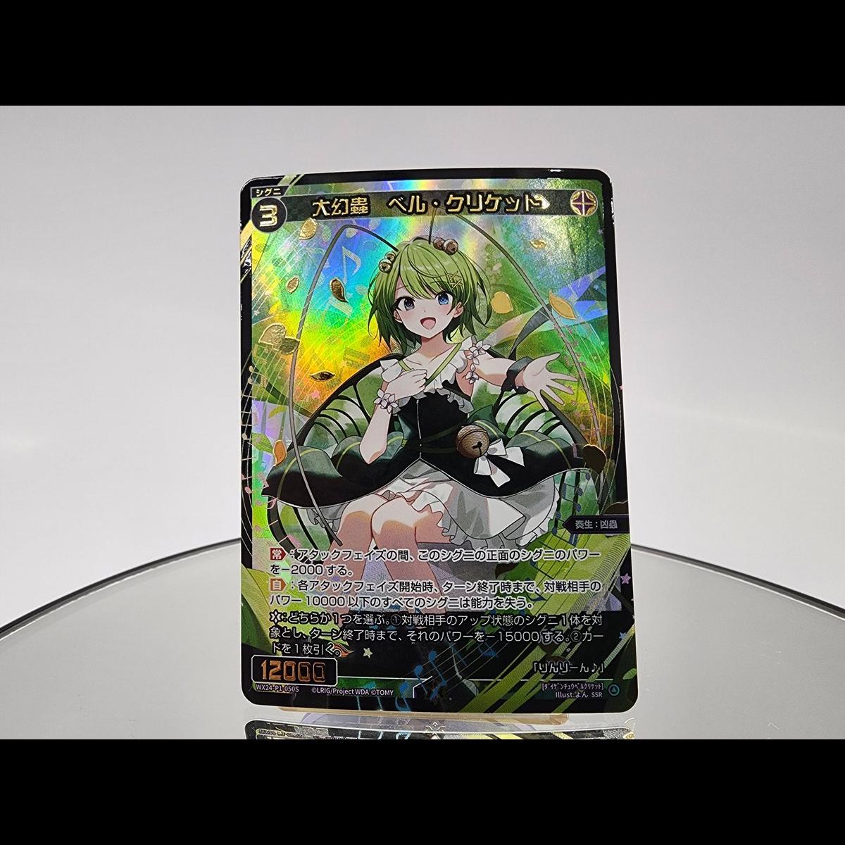 RECOLLECT SELECTOR Booster Box Wixoss TCG WX24-P1