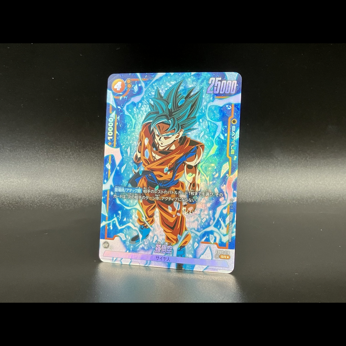 Blazing Aura FB02 Booster Box Dragon Ball Super Card Game FUSION WORLD