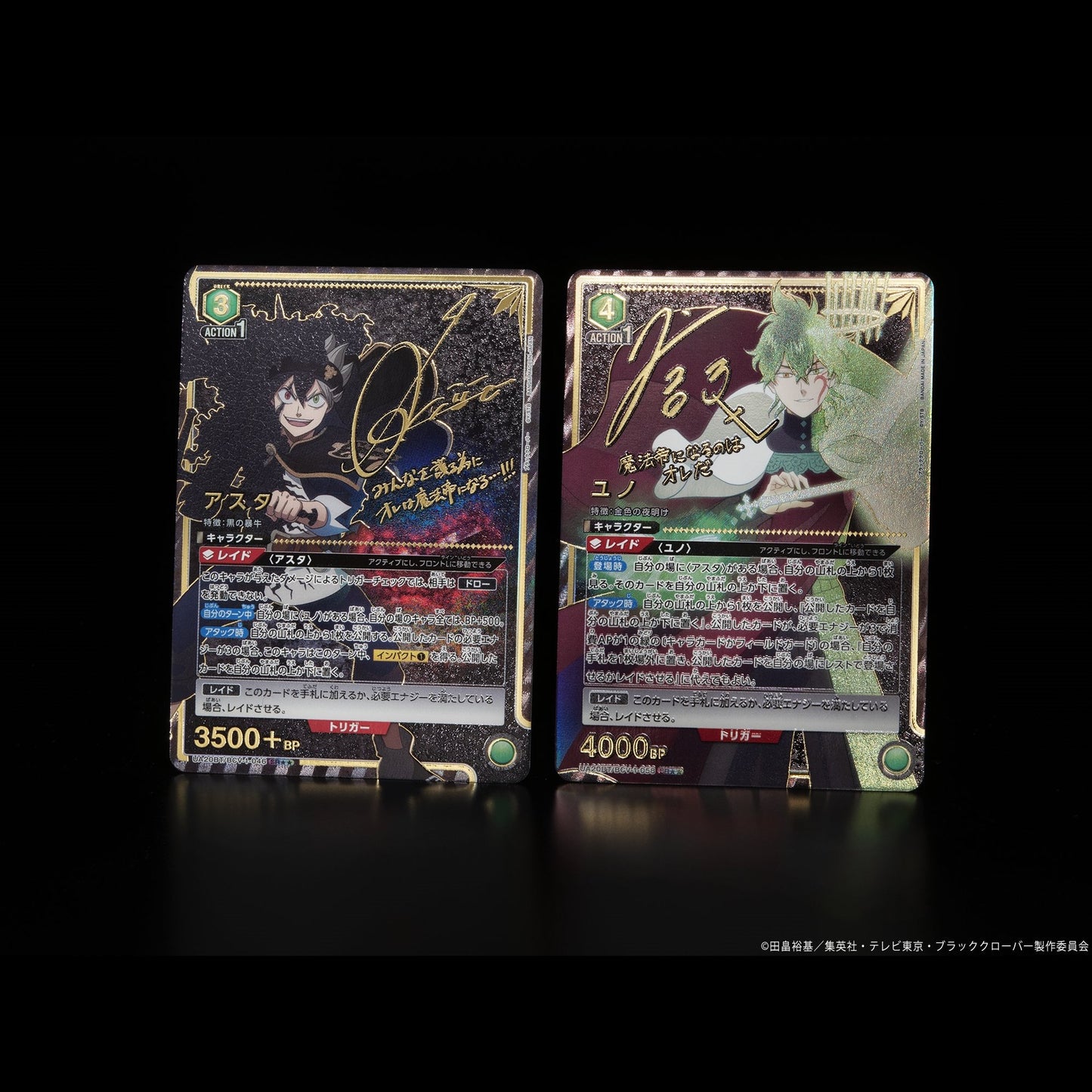 Black clover Booster Pack UNION ARENA