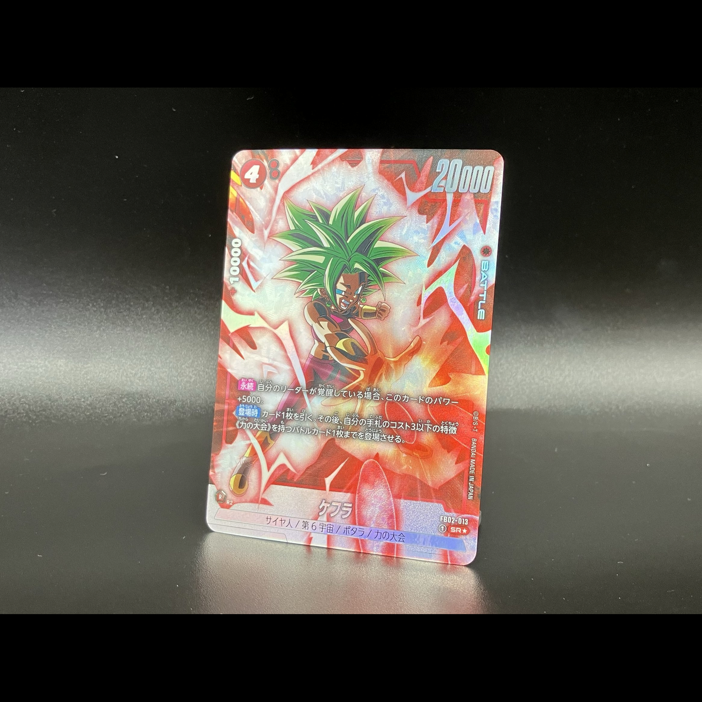 Blazing Aura FB02 Booster Box Dragon Ball Super Card Game FUSION WORLD