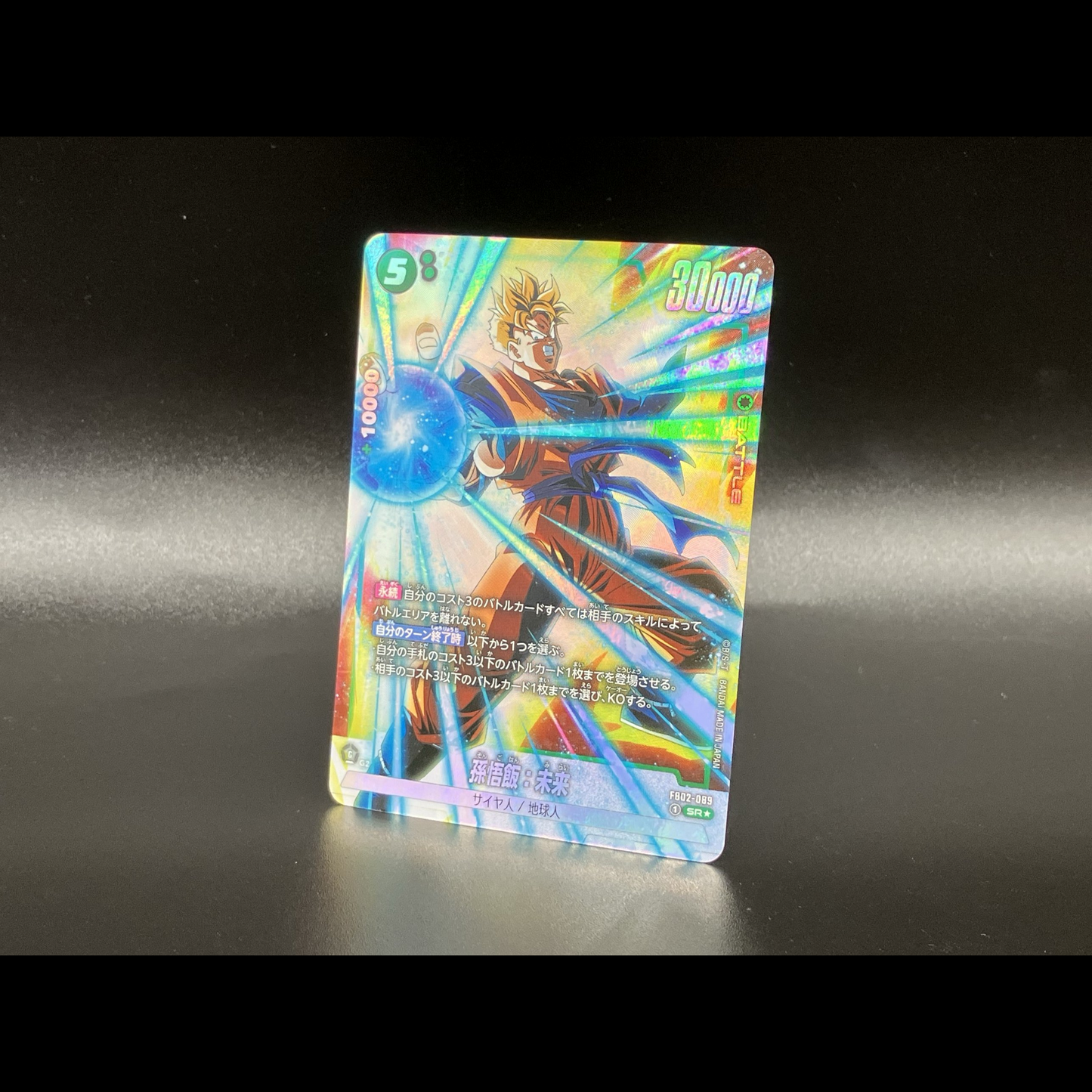 Blazing Aura FB02 Booster Box Dragon Ball Super Card Game FUSION WORLD