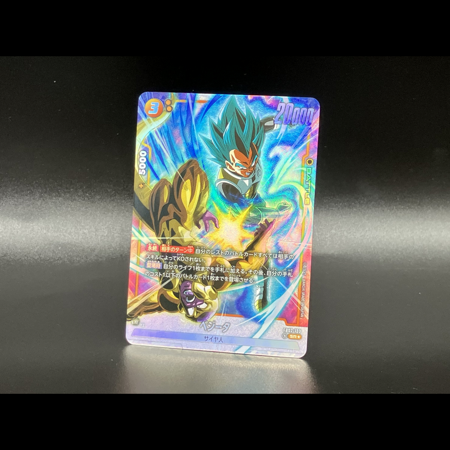 Blazing Aura FB02 Booster Box Dragon Ball Super Card Game FUSION WORLD