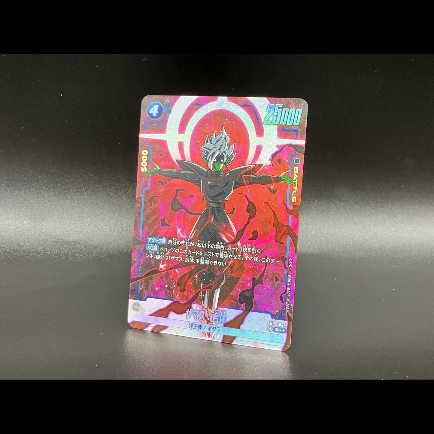 Blazing Aura FB02 Booster Box Dragon Ball Super Card Game FUSION WORLD