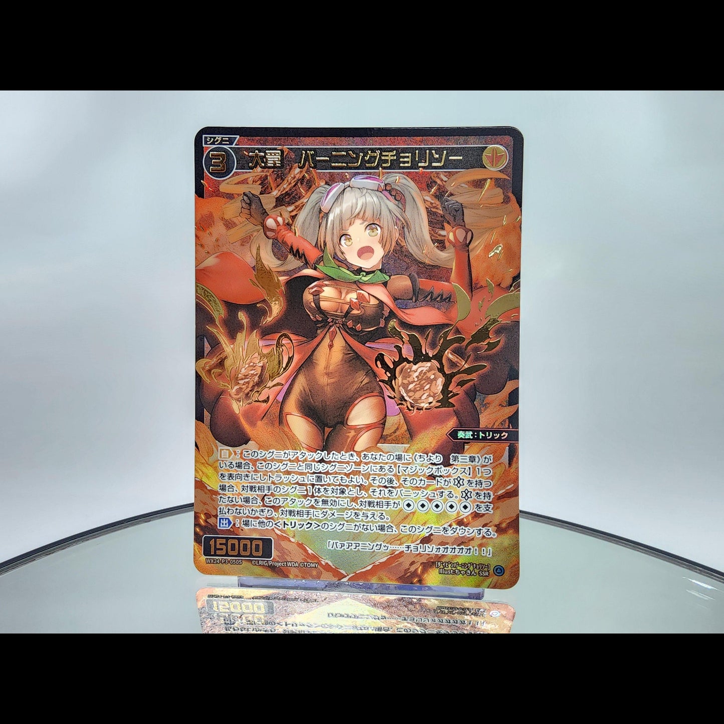 REVERSAL SELECTOR Booster Box Wixoss TCG WX24-P3