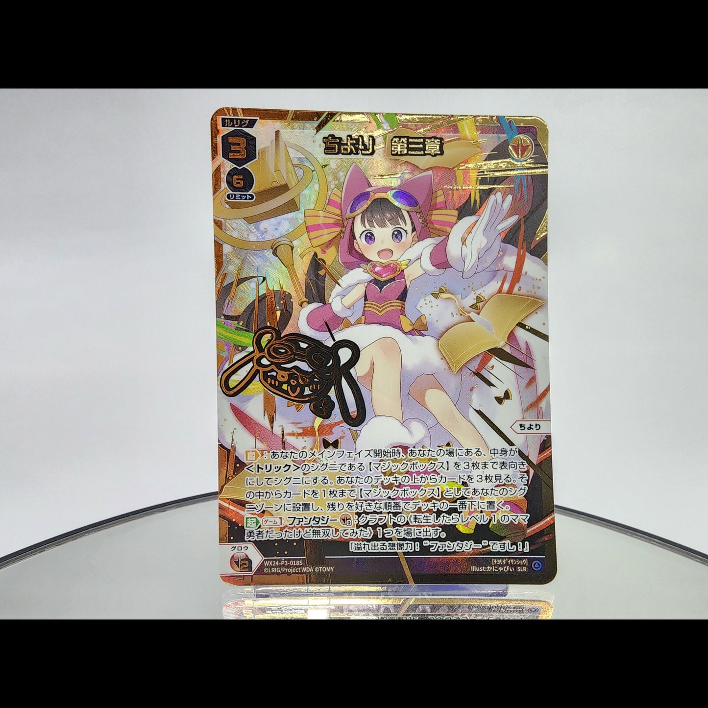 REVERSAL SELECTOR Booster Box Wixoss TCG WX24-P3