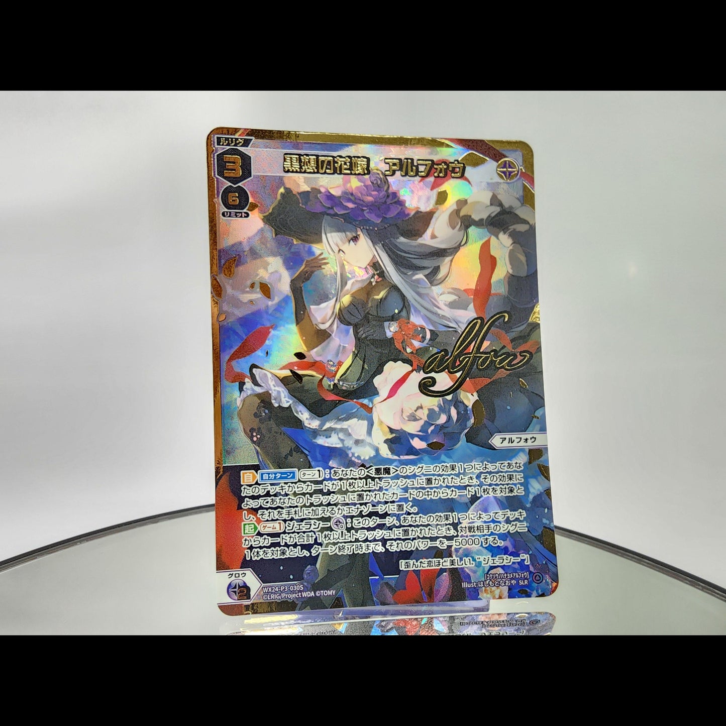 REVERSAL SELECTOR Booster Box Wixoss TCG WX24-P3