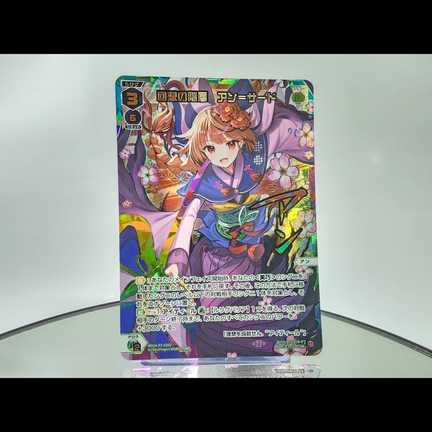 REVERSAL SELECTOR Booster Box Wixoss TCG WX24-P3