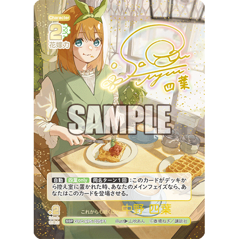 Everyday Life Keeps Moving Onward Vol.5 Booster Box The Quintessential Quintuplets Card Game