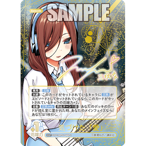 Everyday Life Keeps Moving Onward Vol.5 Booster Box The Quintessential Quintuplets Card Game