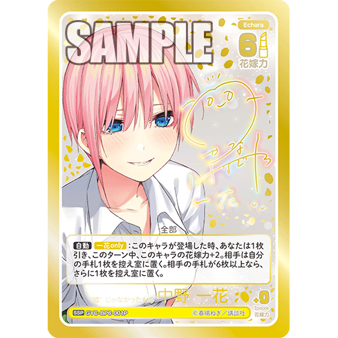 Festive Daily Life Vol.6 Booster Box The Quintessential Quintuplets Card Game