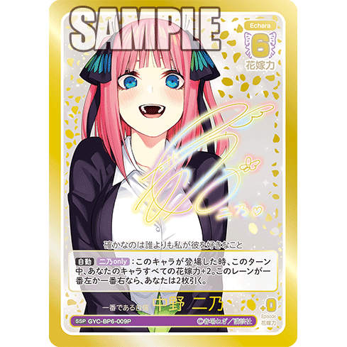 Festive Daily Life Vol.6 Booster Box The Quintessential Quintuplets Card Game