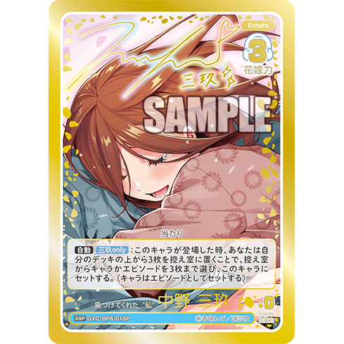 Festive Daily Life Vol.6 Booster Box The Quintessential Quintuplets Card Game