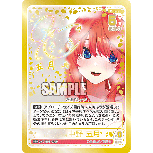 Festive Daily Life Vol.6 Booster Box The Quintessential Quintuplets Card Game