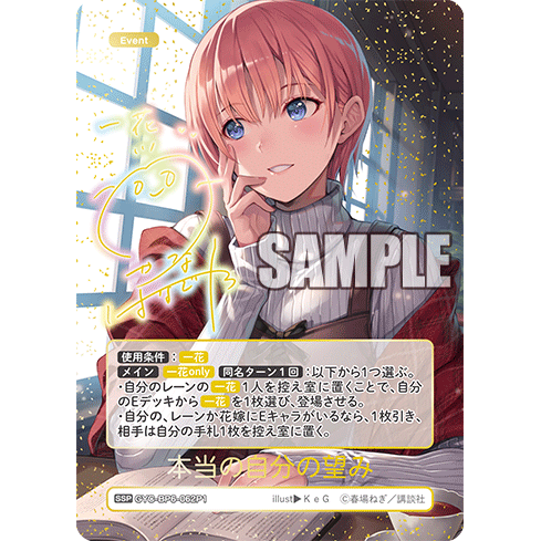 Festive Daily Life Vol.6 Booster Box The Quintessential Quintuplets Card Game