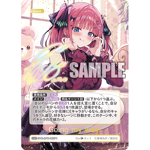 Festive Daily Life Vol.6 Booster Box The Quintessential Quintuplets Card Game