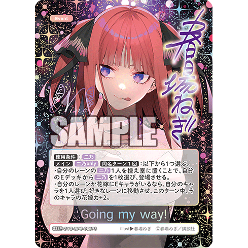Festive Daily Life Vol.6 Booster Box The Quintessential Quintuplets Card Game