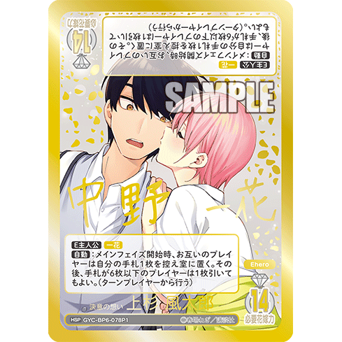 Festive Daily Life Vol.6 Booster Box The Quintessential Quintuplets Card Game
