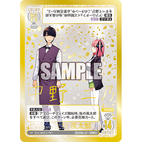 Festive Daily Life Vol.6 Booster Box The Quintessential Quintuplets Card Game