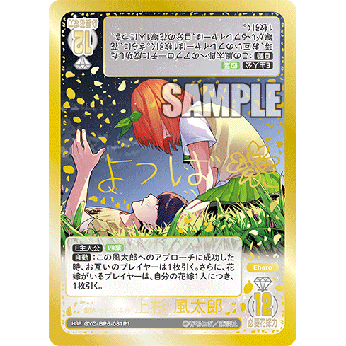 Festive Daily Life Vol.6 Booster Box The Quintessential Quintuplets Card Game