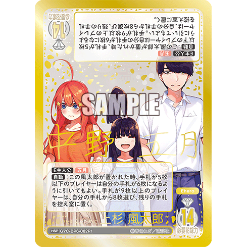 the quintessential quintuplets booster box Festive Daily Life Vol.6 Booster Box The Quintessential Quintuplets Ca – COLLECTORS JAPAN