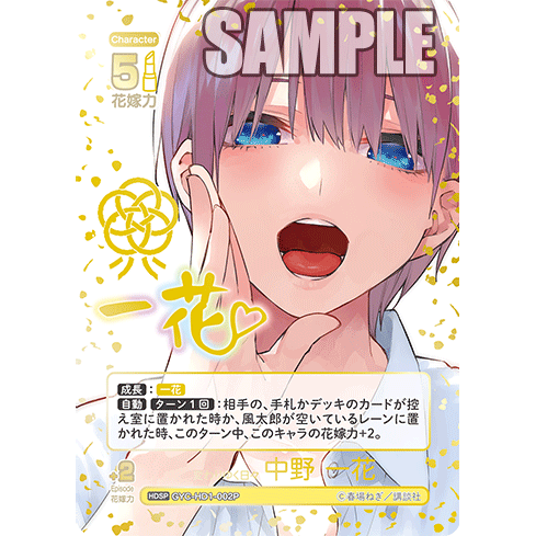 Victory Player Deck Ichika Nakano The Quintessential Quintuplets Card Game