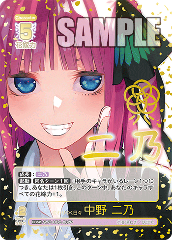 Victory Player Deck Nino Nakano The Quintessential Quintuplets Card Game