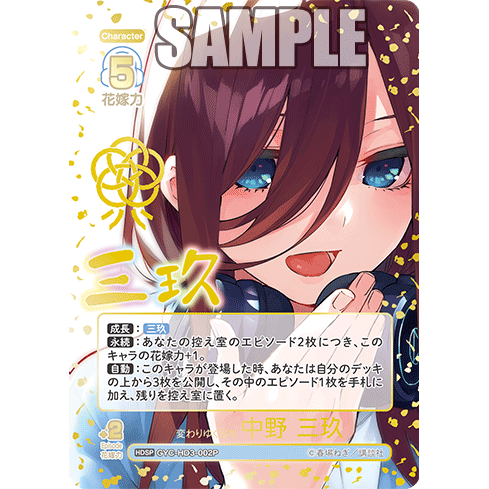Victory Player Deck Miku Nakano The Quintessential Quintuplets Card Game