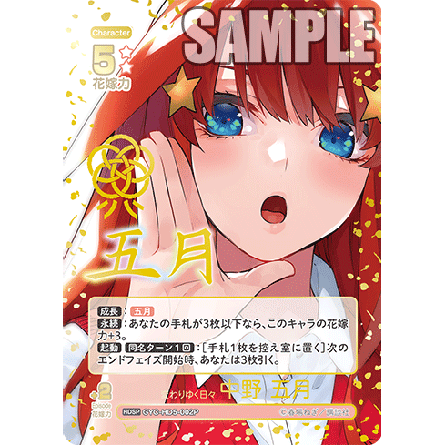 Victory Player Deck Itsuki Nakano The Quintessential Quintuplets Card Game