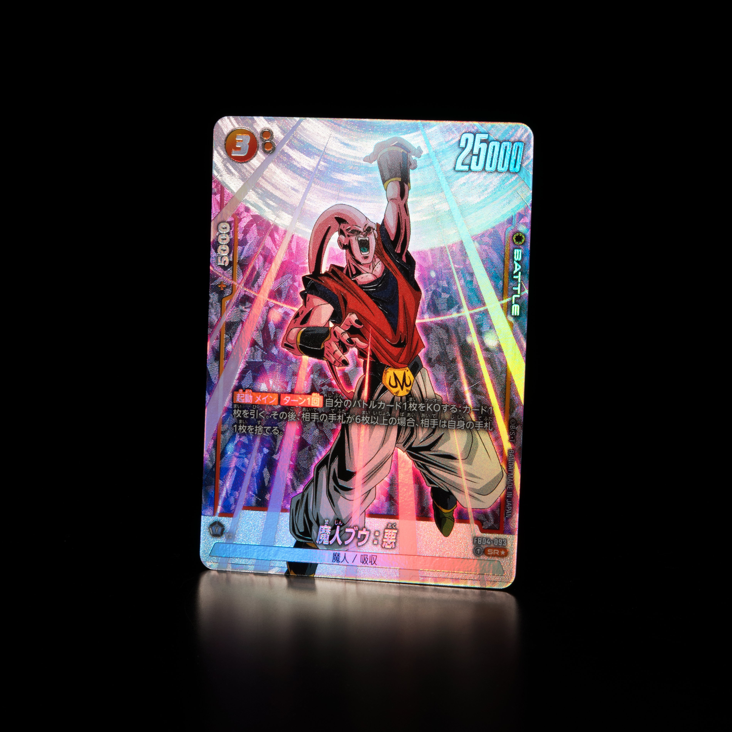 Beyond The Limits FB04 Booster Box Dragon Ball Super Card Game FUSION WORLD