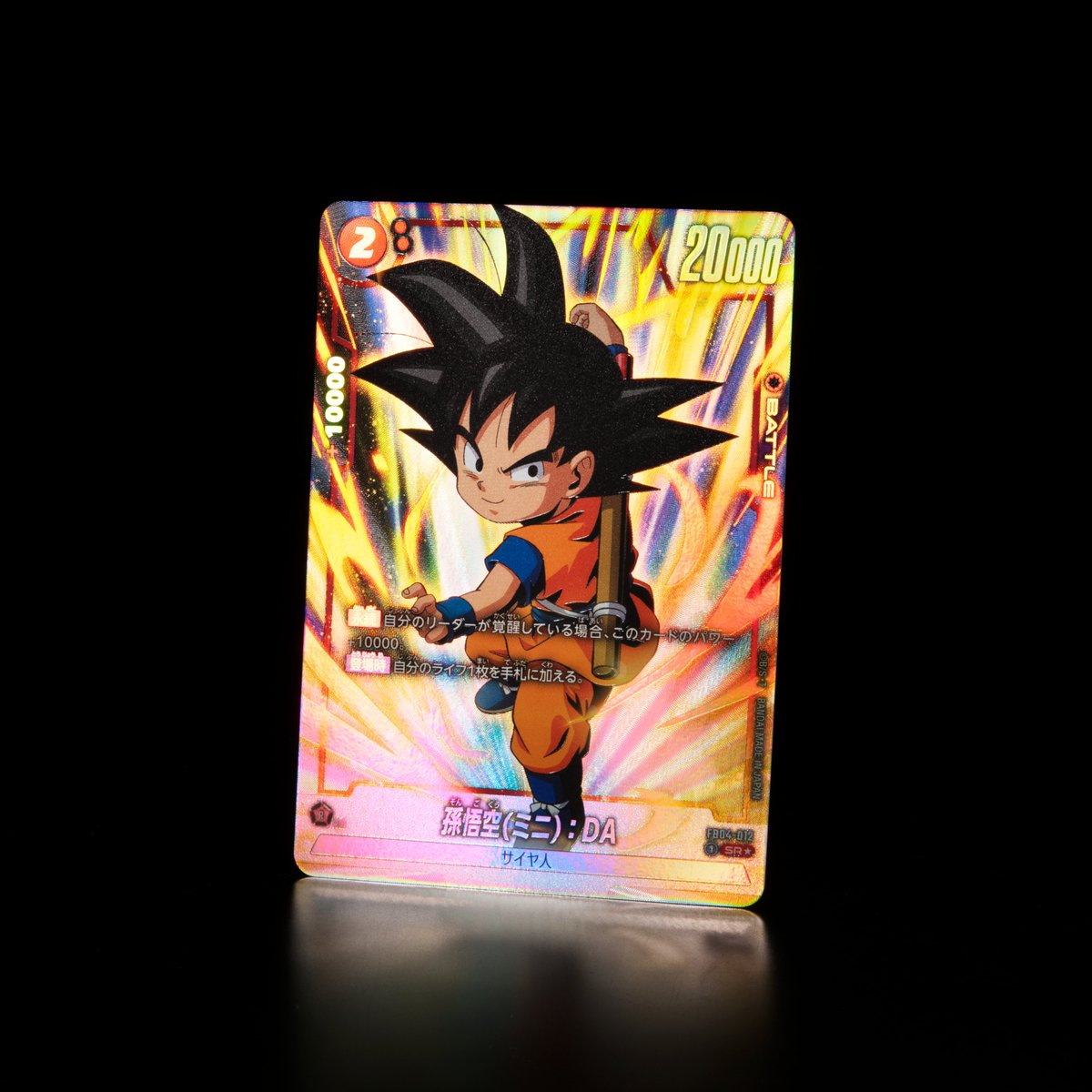 Beyond The Limits FB04 Booster Box Dragon Ball Super Card Game FUSION WORLD