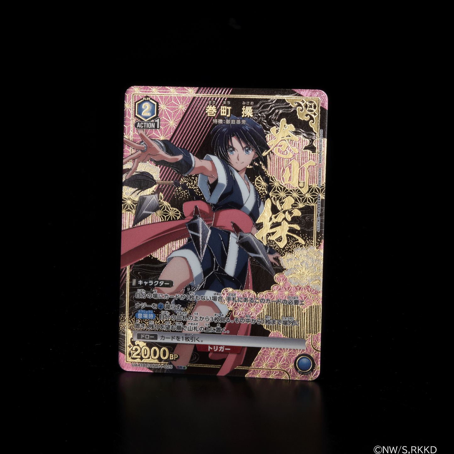 Rurouni Kenshin Meiji Kenkaku Roman Tan Booster Box Union Arena UA41BT